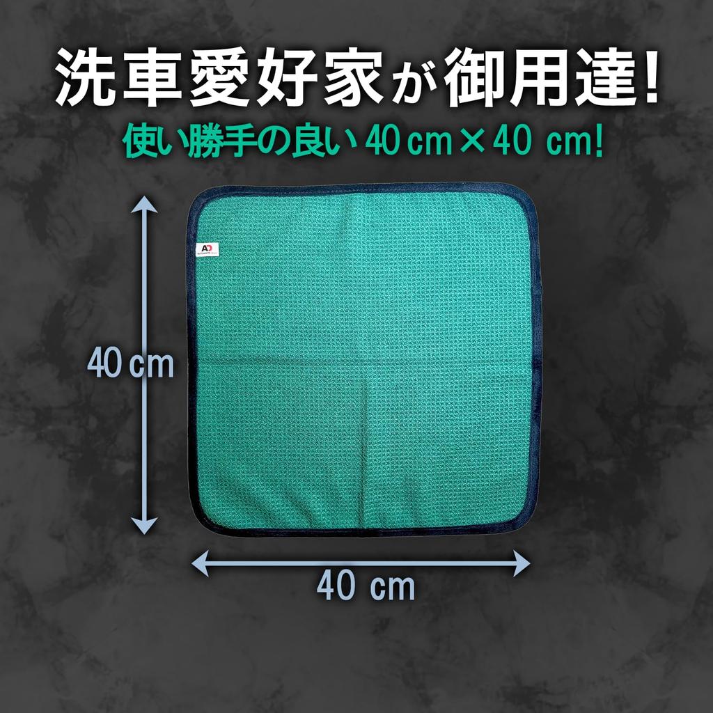 Car Wash Microfiber Glass Towel Glass from Autobrite Direct "Sherwood Towel" - Streak-Resistant,