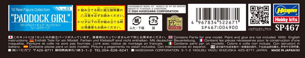 Hasegawa Real Figure Collection Race Queen Resinová stavebnice SP467 1/12 č.03