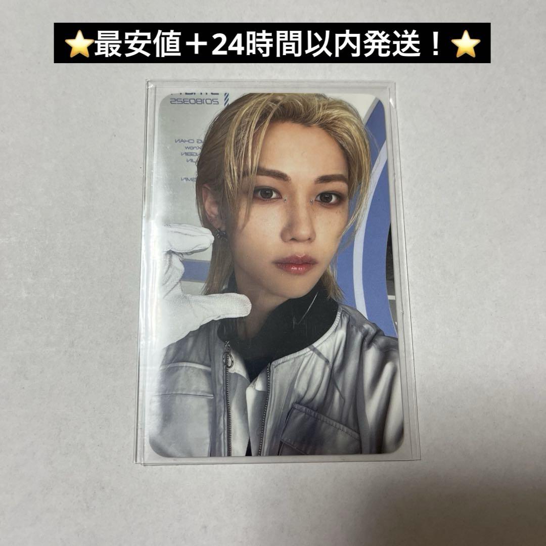 

[USED] Felix Pilot Stray Kids Stayzone Day 1