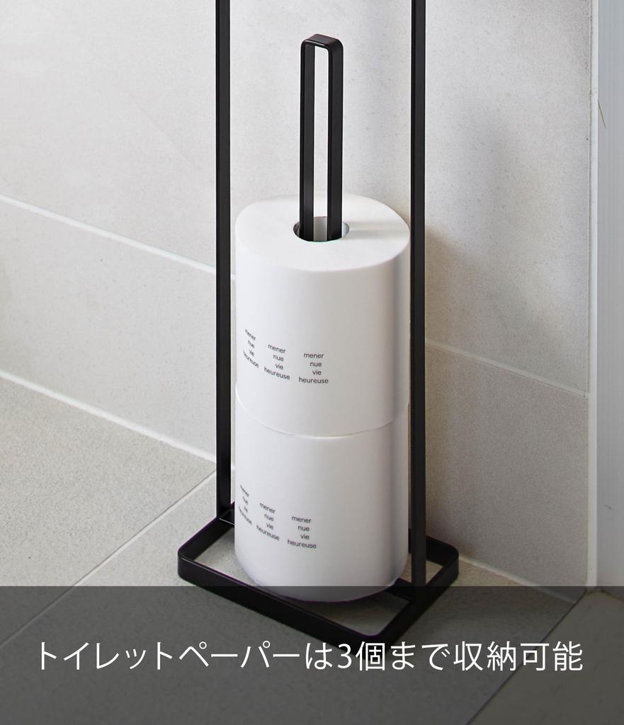 Yamazaki Toilet Paper Stand with Tray, Black, Approx. W16 X D12 X H52cm, Tower Toilet Storage Shelf, 7740