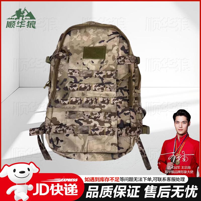 Shunhua Wolf Tactical Outdoor Backpack