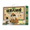 Secret Detective Brainteaser Board Game, Educational Logic Toy, ParentChild Play