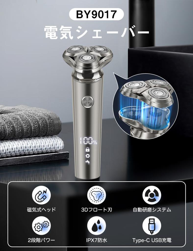 Electric Shaver New Close USB Quick Low IPX7 Suitable for Wet and Dry LED Lock International Day Gift for Boyfriend Men's [2025 Evolution] 360°