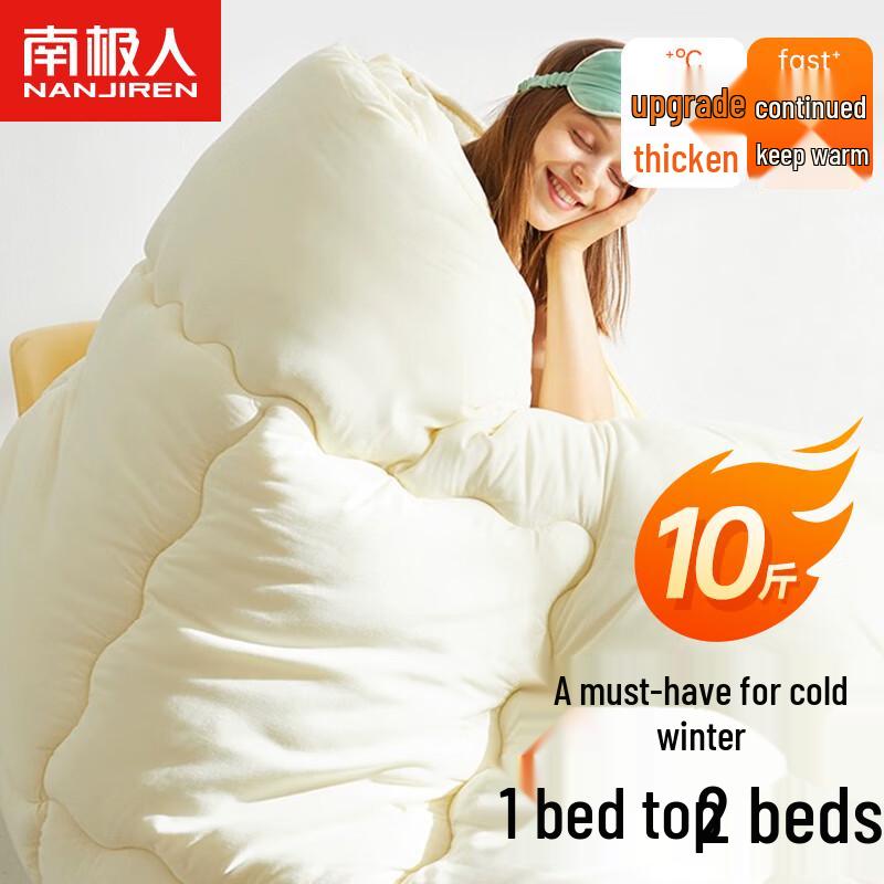 

NanJiren Winter Warm Fiber Quilt