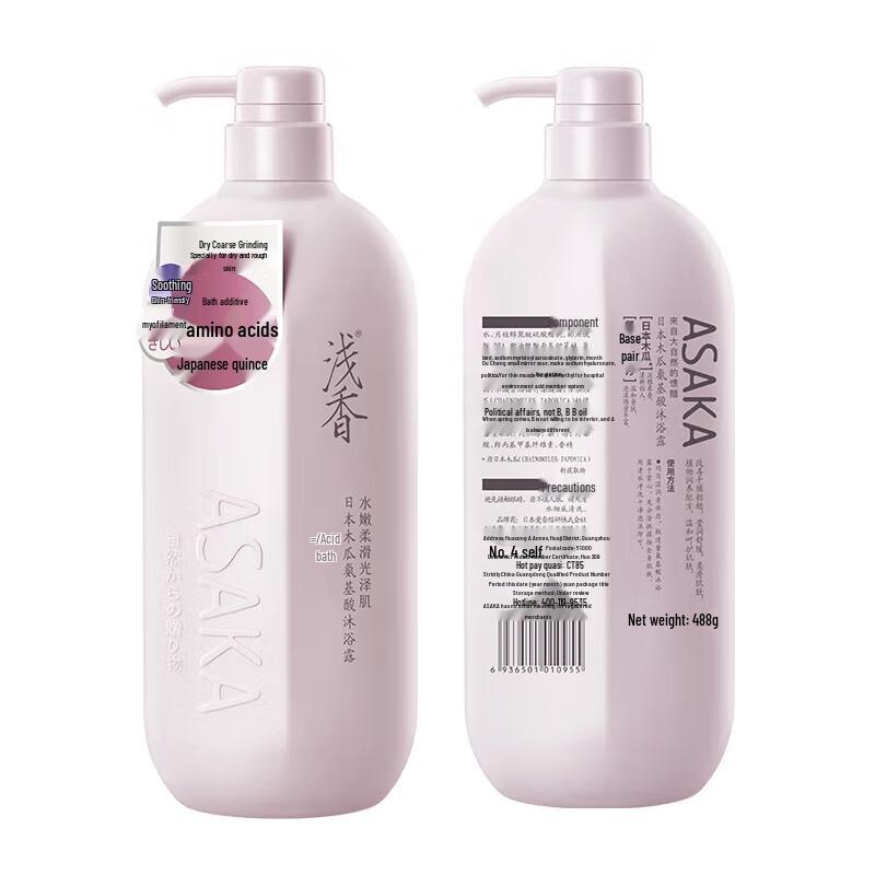 ASAKA Papaya Amino Acid Shower Gel