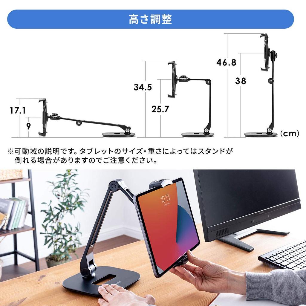 Sanwa Direct iPad Tablet Arm Stand, Compatible with 6-13 inch Tablets, 2-Joint Adjustable Angle and Rotation, Black, 200-STN052BK