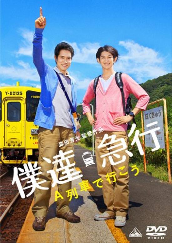 

take the express A train Let s [DVD]