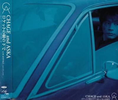 CD CHAGE & ASKA, ASKA, CHAGE; AKIHIKO  - Rocket No Ki No Shita De  UMCK5013 Japan Japanese Pop/Rock Used