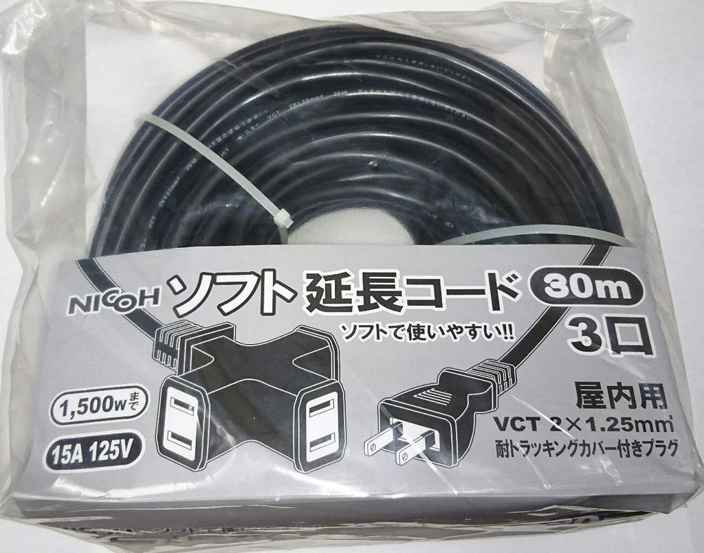 NICOH Soft Extension Cord, 15A, 30m, 3 Outlets, Up To 1500W Total, Black, NCT-1530BK