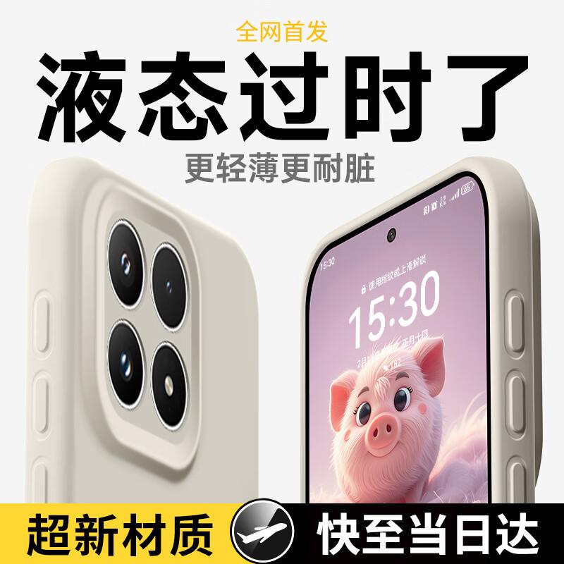 GURRS Xiaomi 17 Full Coverage Silicone Phone Case