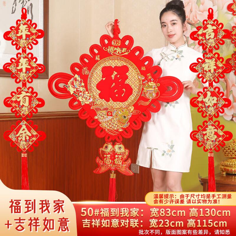 Auspicious Fu Character Chinese Knot New Year Hanging Decoration