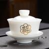 Shangqi Mutton Fat Jade Ceramic Gaiwan Tea Bowl