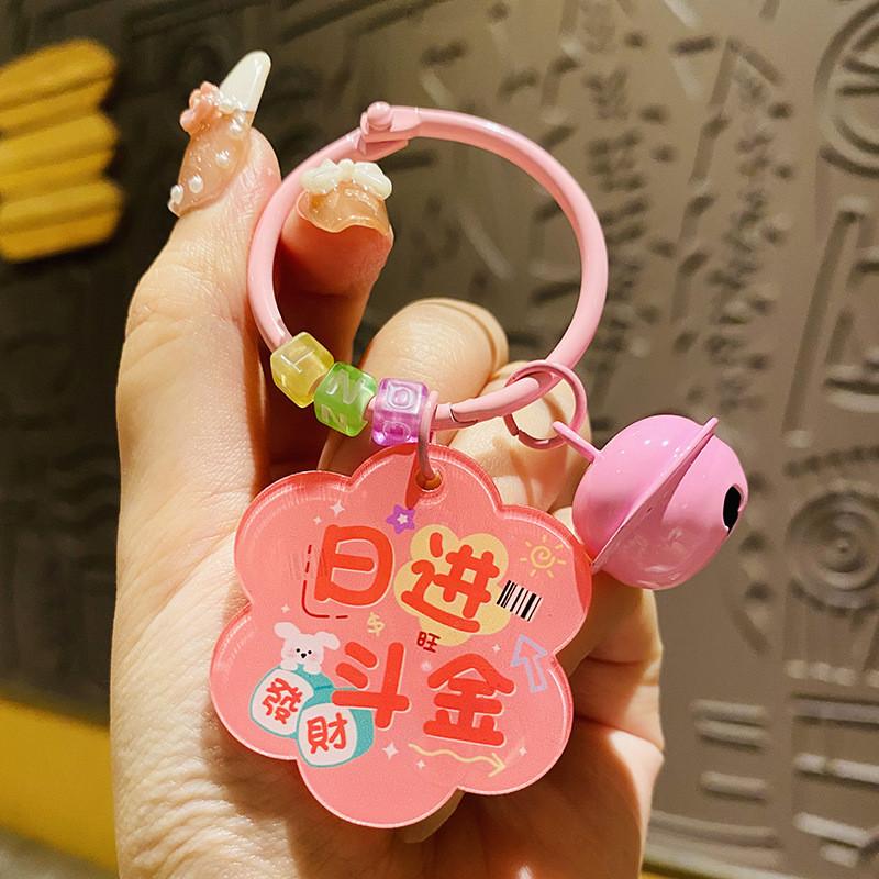 Cute Acrylic Keychain With Plum Blossom Blessings Perfect For Bag Or Car Decoration