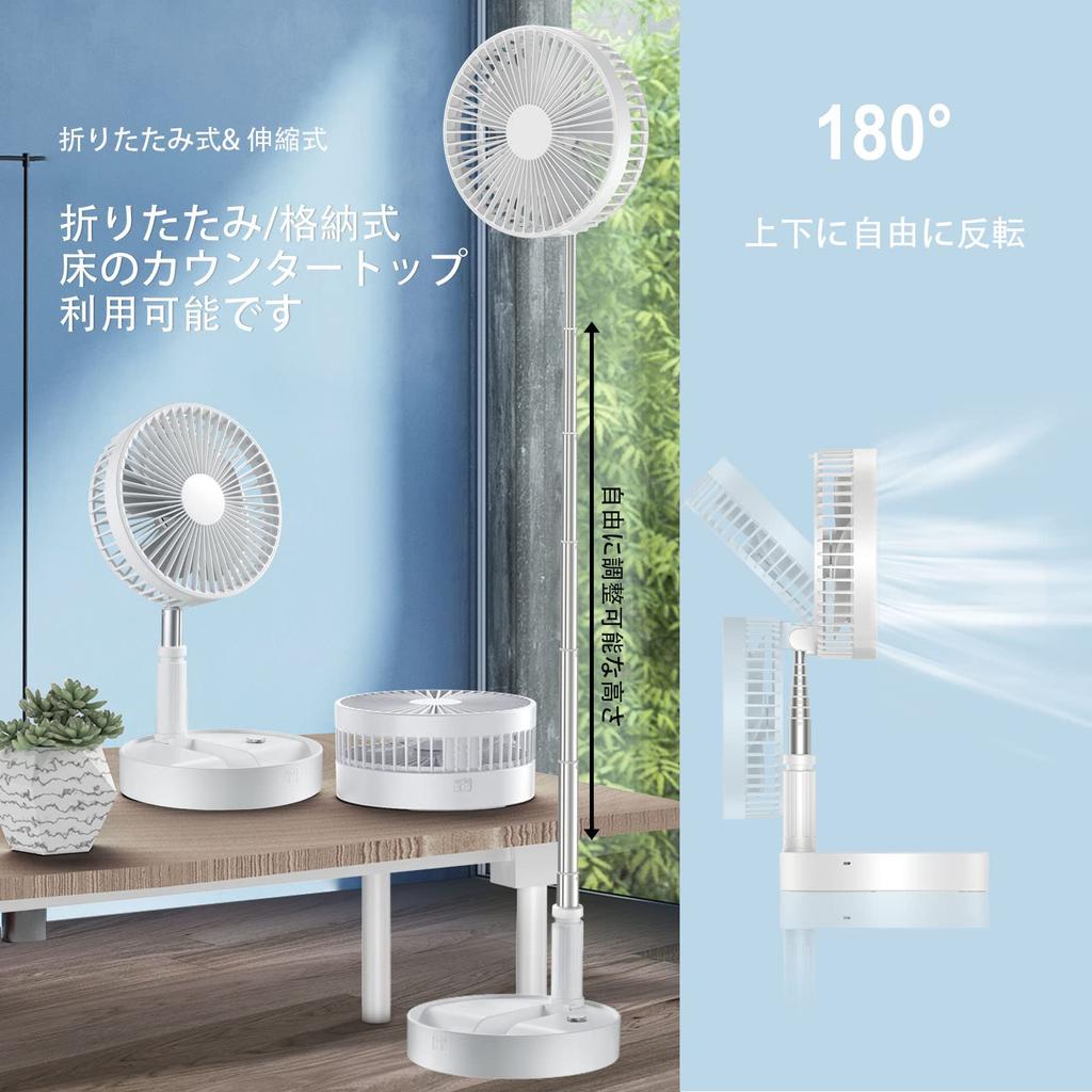Greheywos P9S Cordless Foldable Fan with Adjustable Height and Remote Control and Timing 7200mAh Rechargeable 4 Speed Perfect for and the Office
