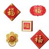 Multiple Chinese New Year and Spring Festival Decorations with The Word 'fu' On The Refrigerator Sticker