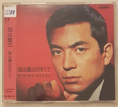 CD YUSO KAYAMA  Kayama Yuzo No Subete  The Launche FHCF8001 Fun House 1994 Japan ObiJapanese PopRock Used