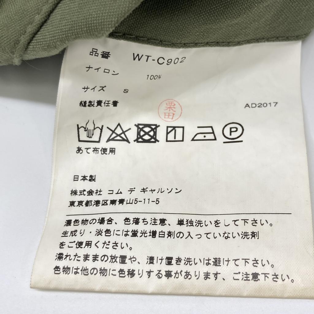 EYe JUNYA WATANABE MAN WT-C902 Khaki Płaszcz Mod M-1950 płaszcz S khaki Używany