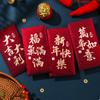 6PCS Chinese Style Children Money Pocket Blessing Gifts Packing Bags  Spring Festival Supplies