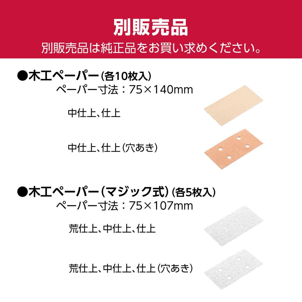 Kyocera Professional Sander AS555M 629050A Black Pad for easy sandpaper attachment and removal Compact and lightweight 760g for Dry sandpaper clamp