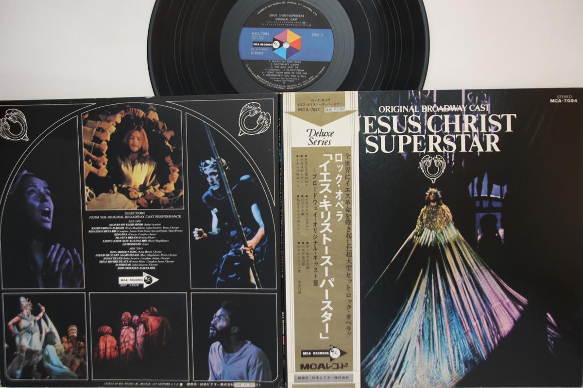 

LP Record VARIOUS - Jesus Christ Superstar MCA7084 MCA 1973 Japan Soundtracks & Musicals Used