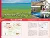 D14 Walking the Earth Mongolia 2024~2025