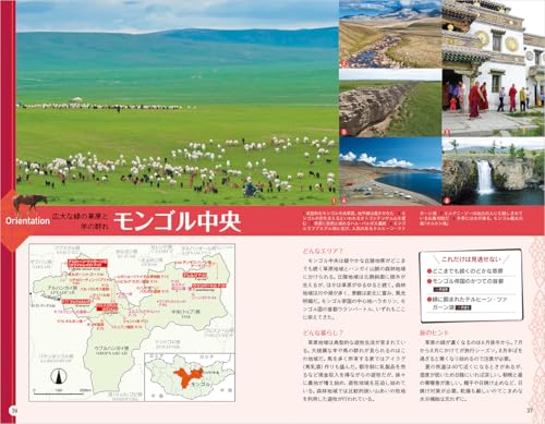 D14 Walking the Earth Mongolia 2024~2025
