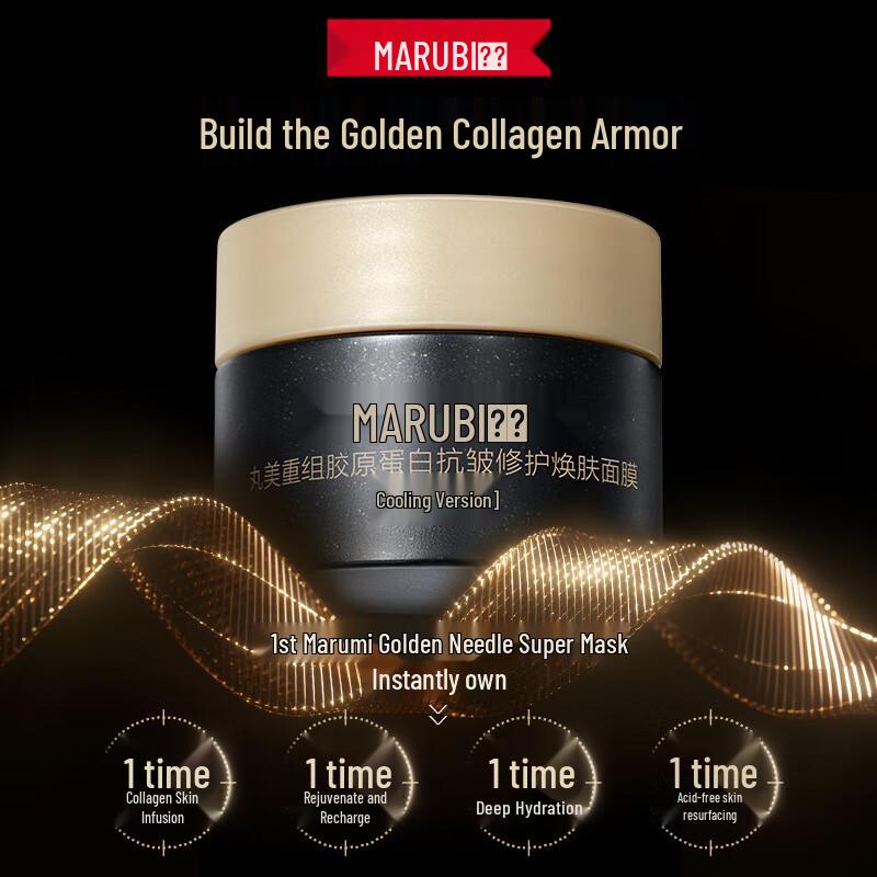 MARUBI Recombinant Collagen Golden Needle Anti-Wrinkle Mask