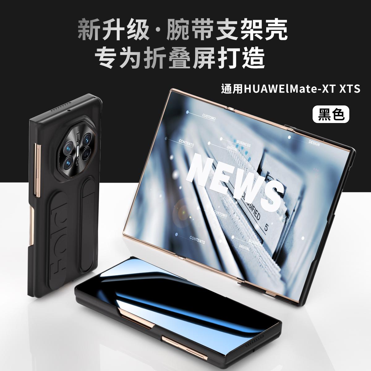 

For Huawei Mate XT and XTs Ultimate Case Finger Grasp Band Strap Metal Stand Self-Retracting Hinge Protection Cover Plastic&Huawei Mate XTs Ultimate
