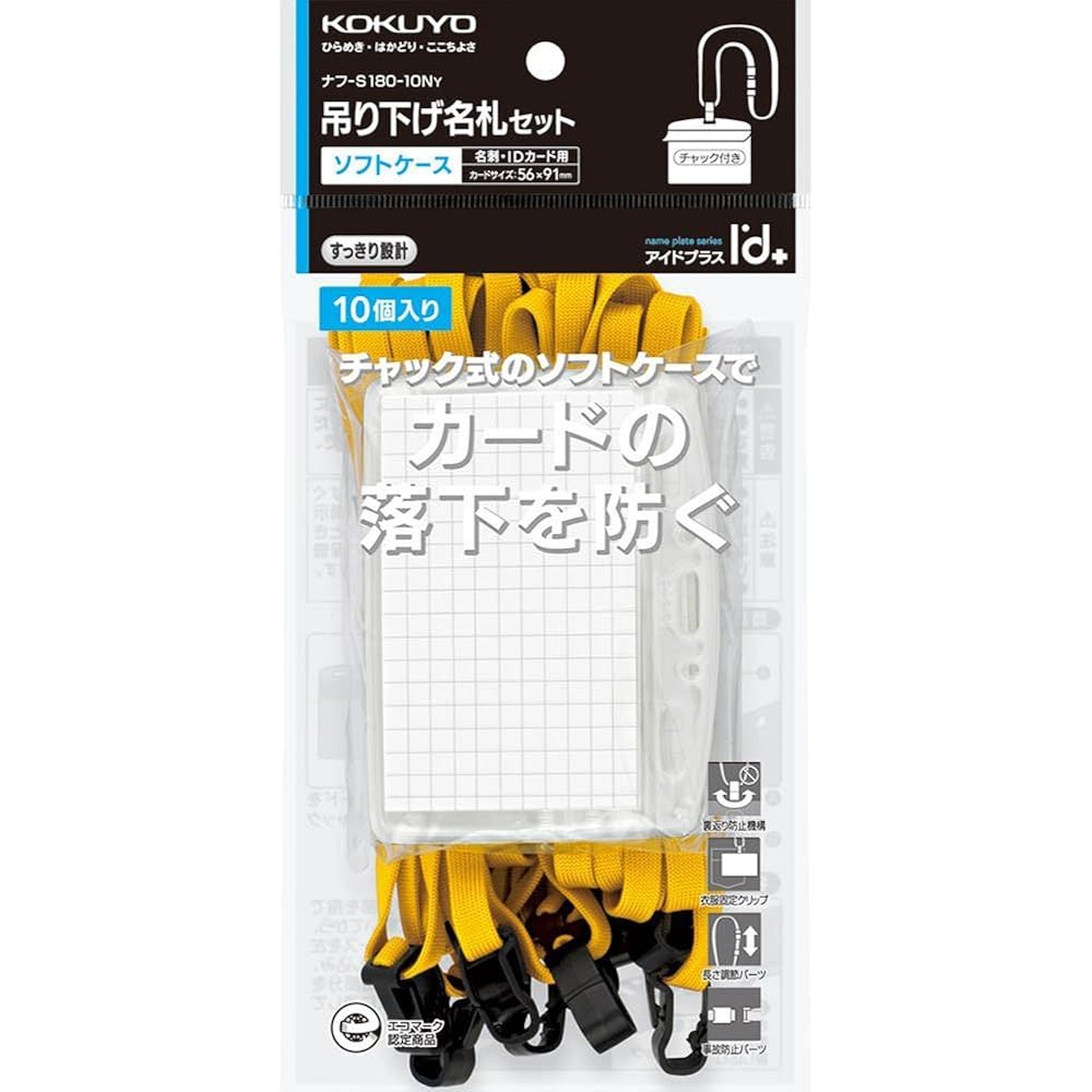 Kokuyo Hanging Name Tag Soft Case Yellow 10 Pcs Naff-S180-10Y