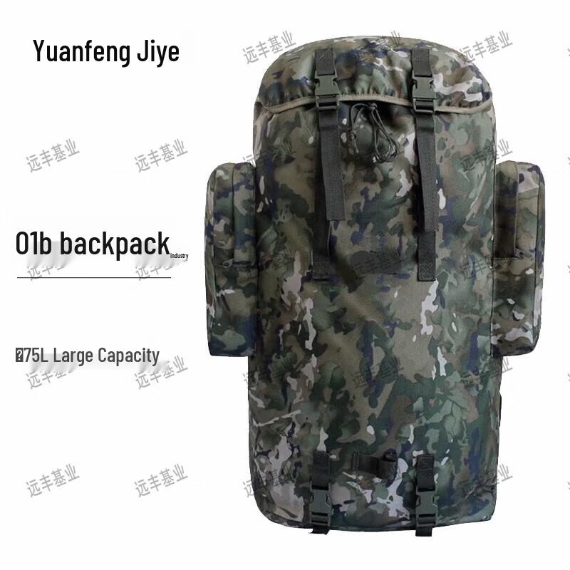 Yuanfeng Jiyuan 01b 75L Cold Region Camouflage Backpack