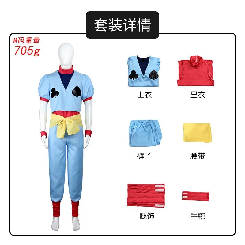 Full-time hunter cosplay hunter Hisoka Hisoka cosplay costume anime cosplay costume S красный