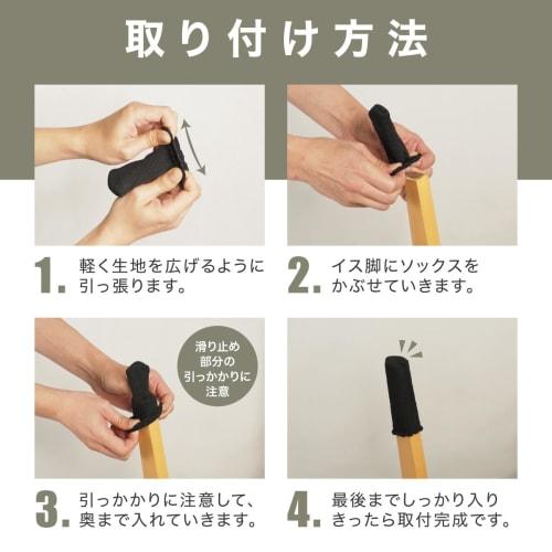 From Life Basics [Anti-Slip Socks Really Stay in Place] Chair Leg Socks, Chair Leg Covers, Quiet Socks for Floors, Scratch Prevention, Soundproofing,