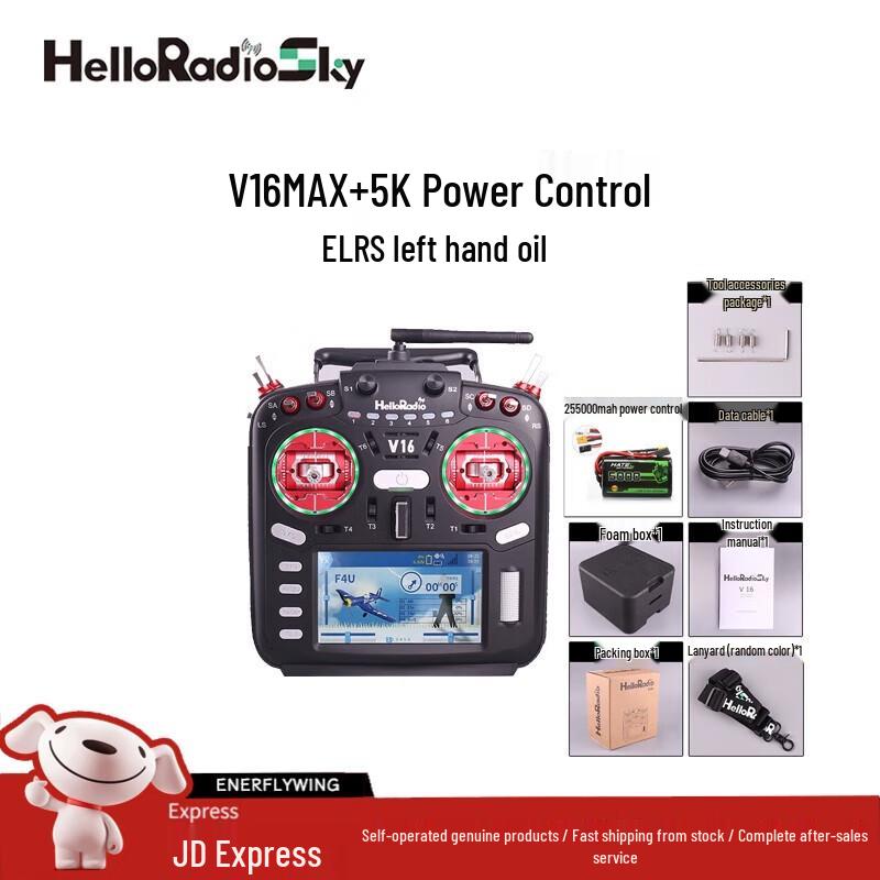 HELLORADIOSKY V16MAX Multi-protocol FPV Remote Controller