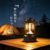 Lepro Lantern, USB Rechargeable, Retro LED Lantern, Stylish Camping Lantern with Antique Style, Perfect for Solo Camping [High Brightness, Switchable
