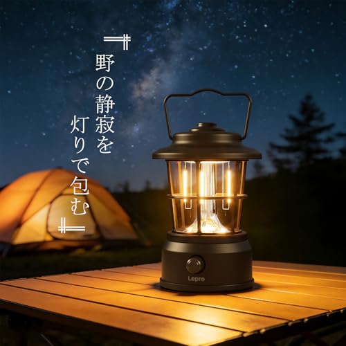 Lepro Lantern, USB Rechargeable, Retro LED Lantern, Stylish Camping Lantern with Antique Style, Perfect for Solo Camping [High Brightness, Switchable