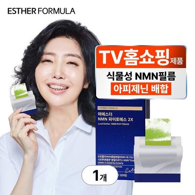 Yeo Esther Warzywny NMN Fito-S 2X Film Apigenina 10,11g, 30 porcji, 1 pudełko