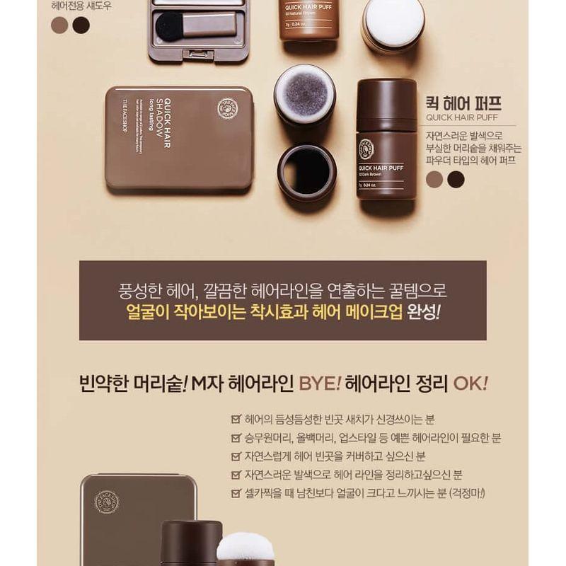 THE FACE SHOP - Quick Hair Puff - 4 Colors