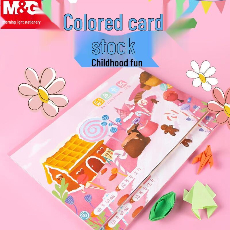 Набор цветного картона M&G формата A4