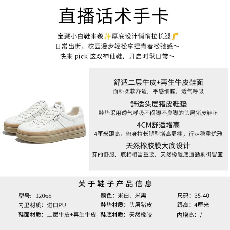 Leather platform German training shoes women's 2025 new comfortable Forrest Gump shoes versatile sports shoes not tired feet white shoes women's