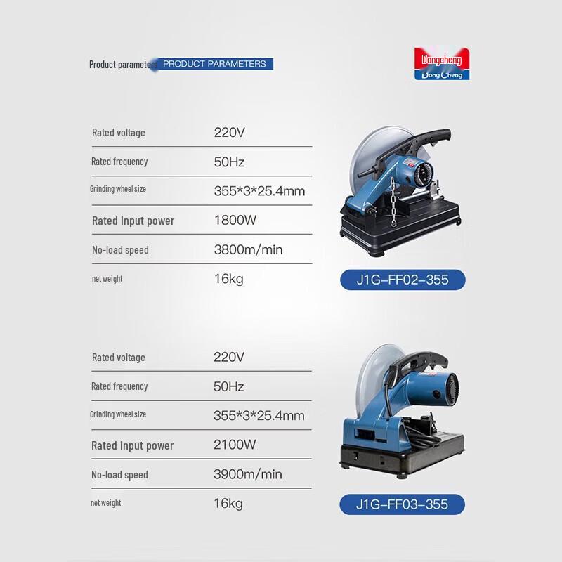 Dongcheng High-Power Multi-Function Profile Cutting Machine CN plug (adapter included)