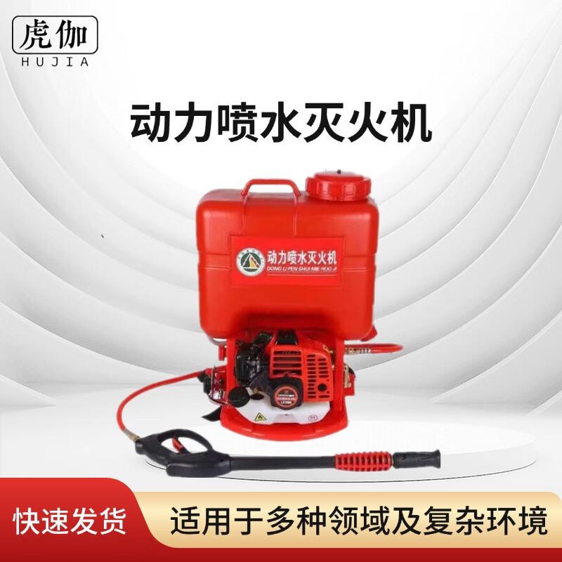 Huga Backpack Power Water Mist Fire Extinguisher