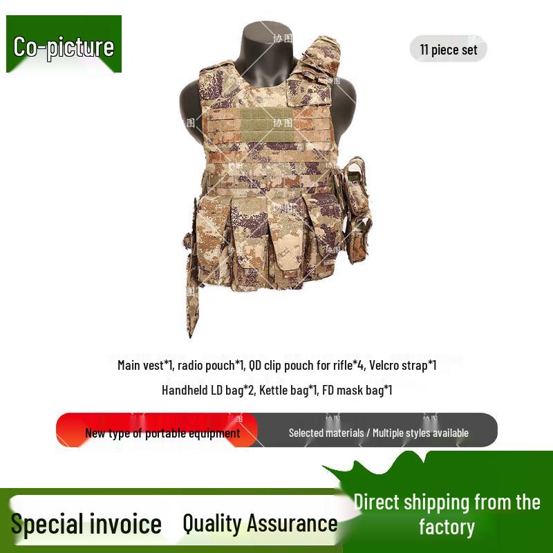 Xie Tu 21 Quick Release Tactical Vest Set