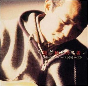 

CD MASASHI SADA - Kandou no moto WDCN28009 Japan ObiJapanese Pop/Rock Used