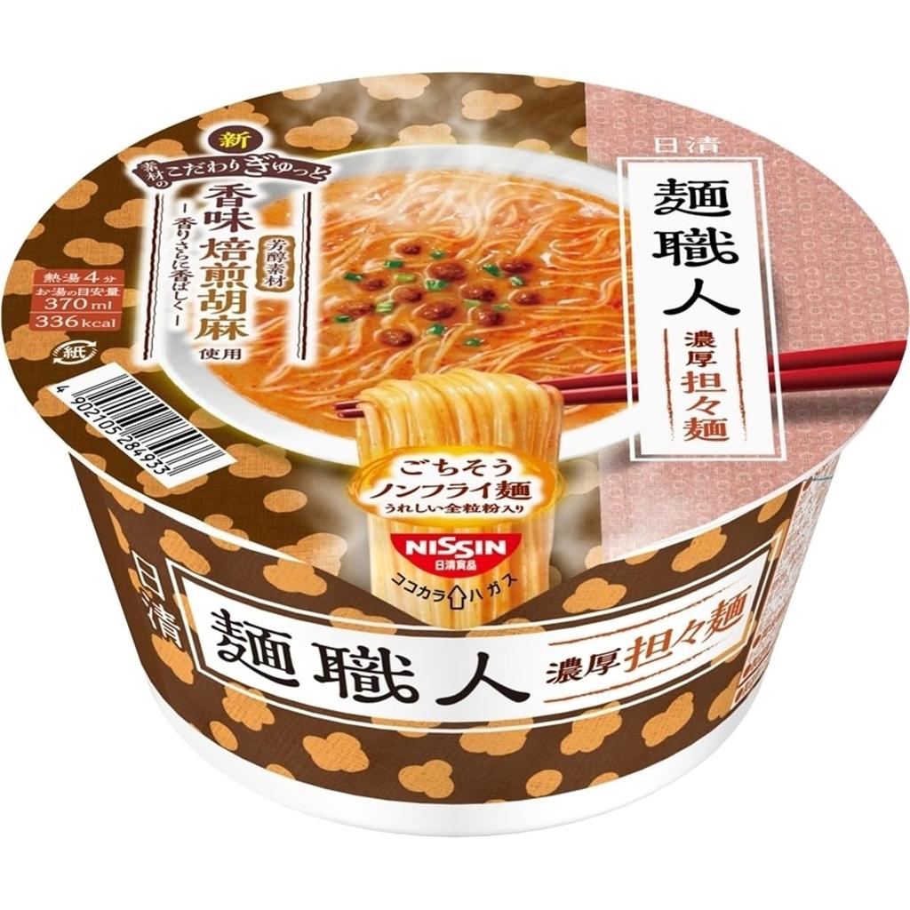 Nissin Noodle Master Dandan Noodles with Roasted Sesame for a More Fragrant Nissin Foods Cup 96g x 12 Packs [Made Aroma] Noodles,