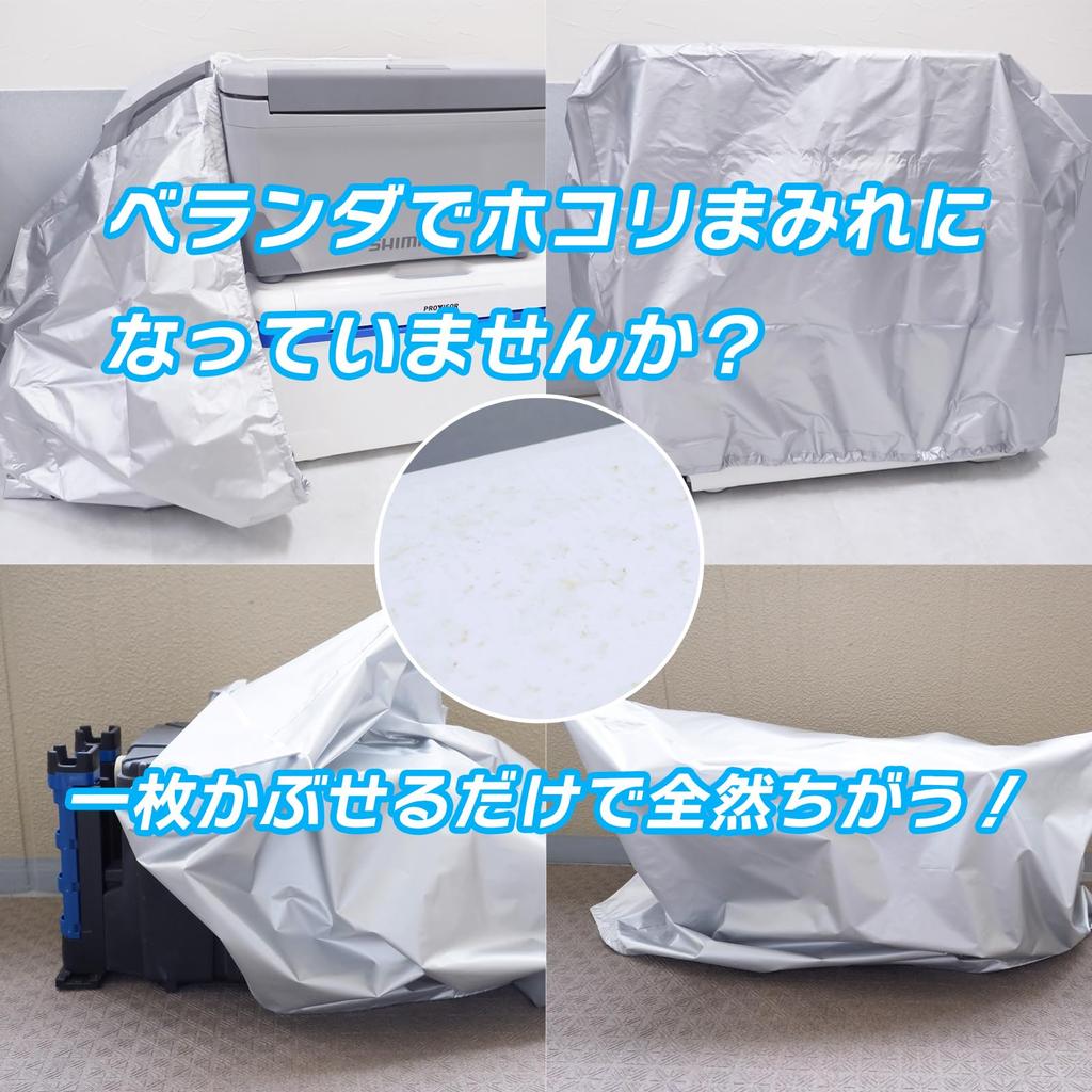 NANAHAN Chladiaci box Chráni pred a UV Vyrobené v 60 x 84 x 32 Strieborný box/Kryt na náradie, Prach, Dážď, Lúče, Japonsko, cm,