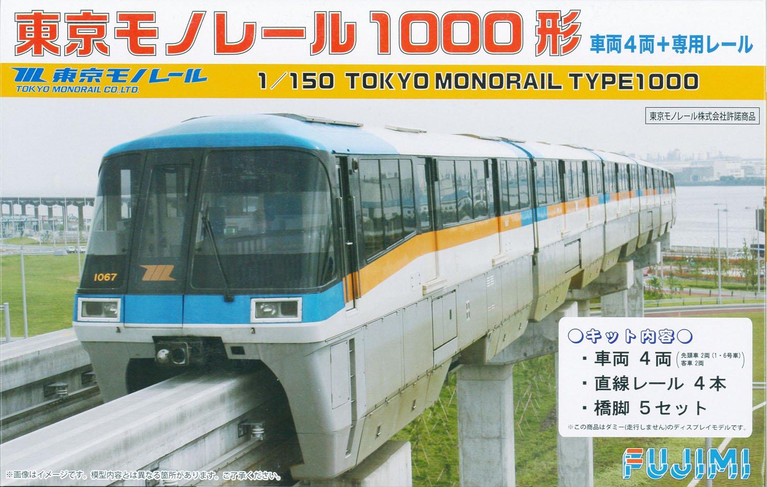 

Fujimi Model Structure Kit Tokyo Monorail Type 1000 Display Model 1/150 No.01