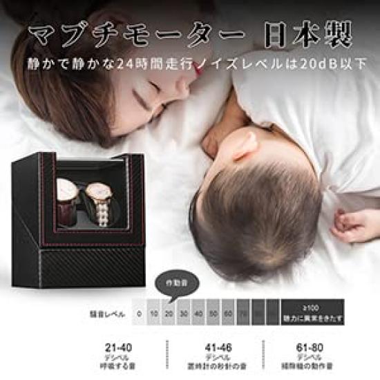 Automatic Watch Made in Mabuchi with Storage Holds Two Watches Fiber Leather Winder, Japan, Motor, Case, (Carbon 135T)