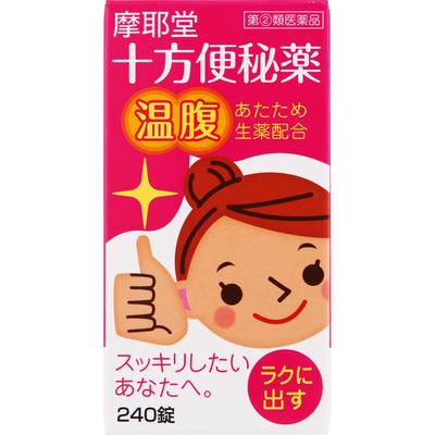Mayado Seiyaku Juppo Abführmittel (warmer Bauch) 240 Tabletten Kräutermedizin / Chinesische Kräutermedizin Verstopfung- Linderung der folgenden Symptome asso