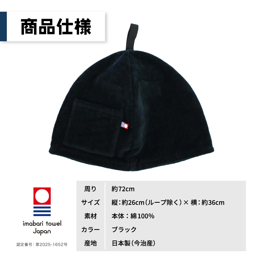 Edo Imabari Towel Sauna Hat with Pocket Loop Large Size Imabari Brand Sauna Cap Machine Washable Insulated Unisex Sauna Goods Relaxation Goods Spa