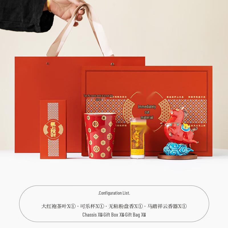 

Year of the Horse Prosperity Tea Gift Set